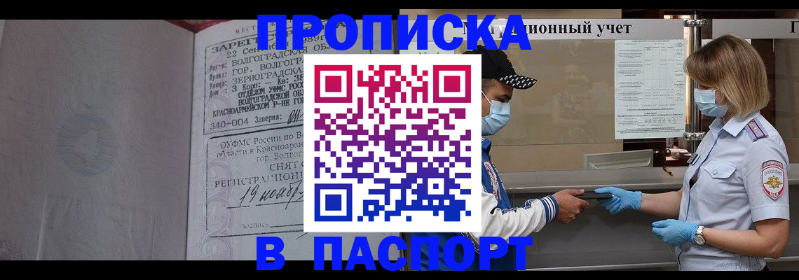 миграционный учет в Александровске-Сахалинском