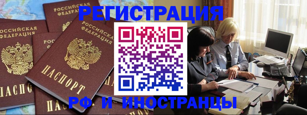 временная прописка в Александровске-Сахалинском