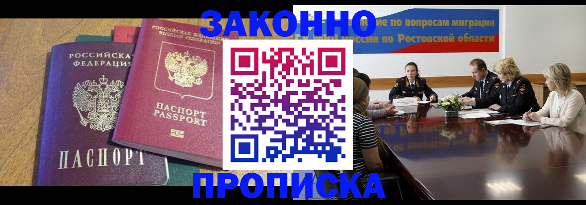 временная регистрация купить в Александровске-Сахалинском